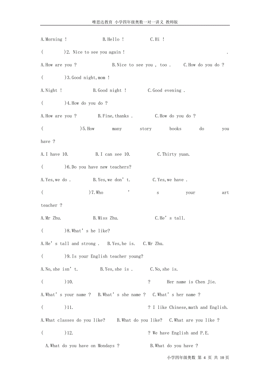 四年级奥数第五讲_等差数列(二)_教师版.doc_第4页