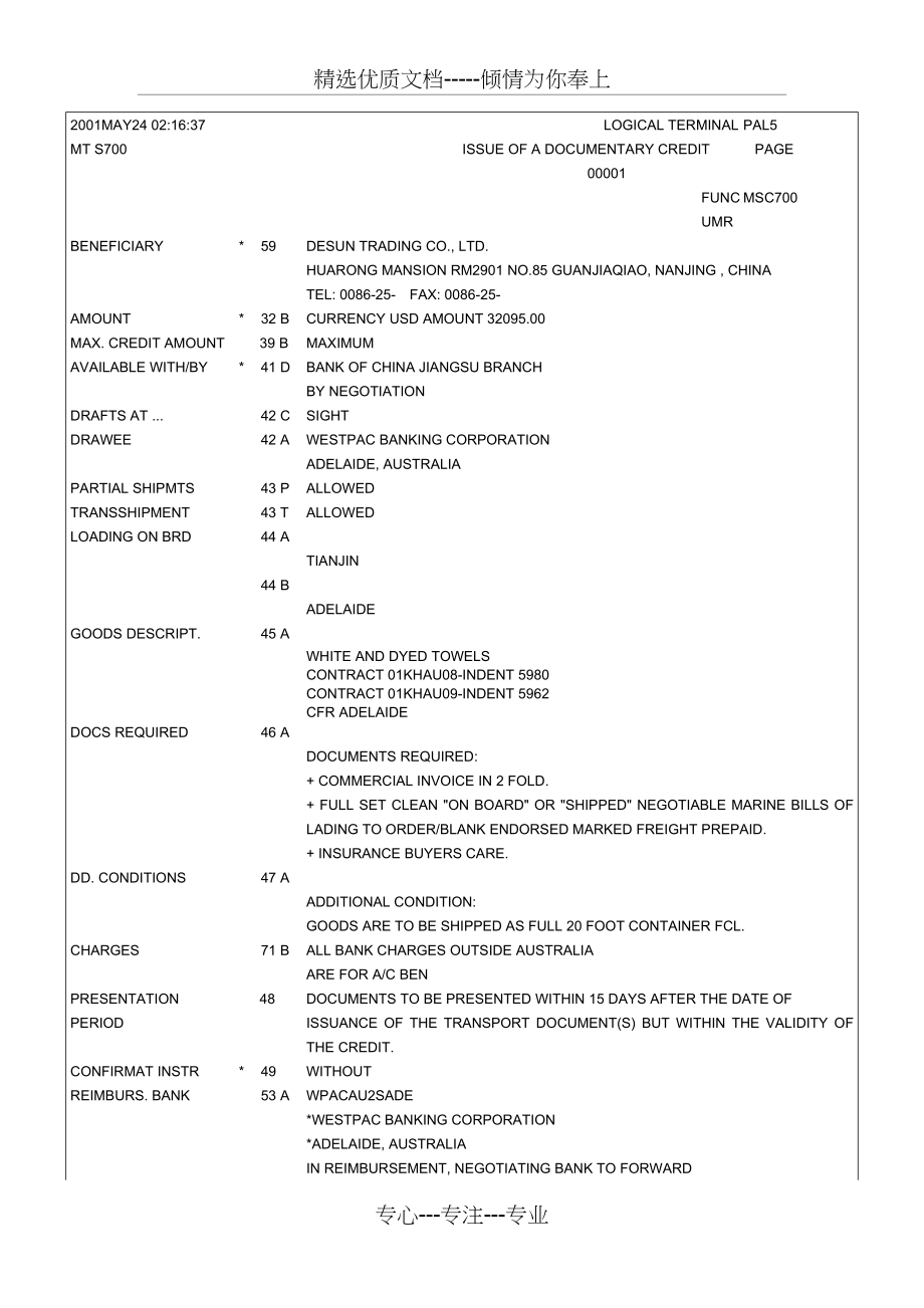 国际贸易实务单证汇总_第4页