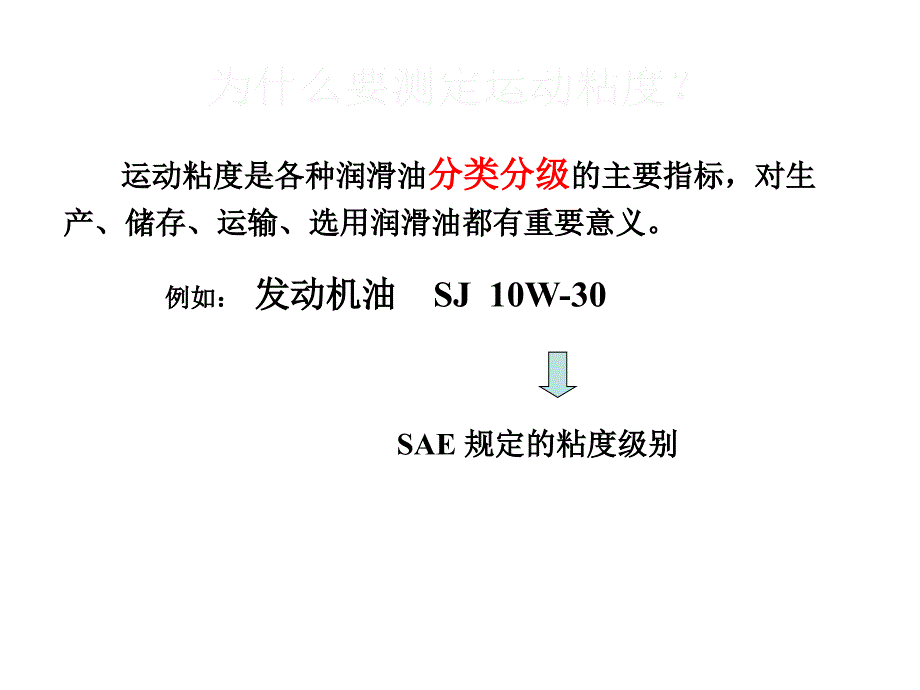 润滑油检测指标及测定意义.ppt_第4页