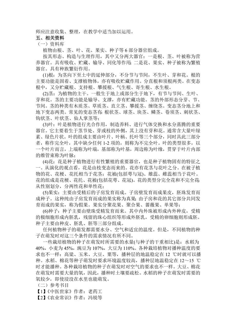 杜丽娜长呀长教案精品教育_第5页