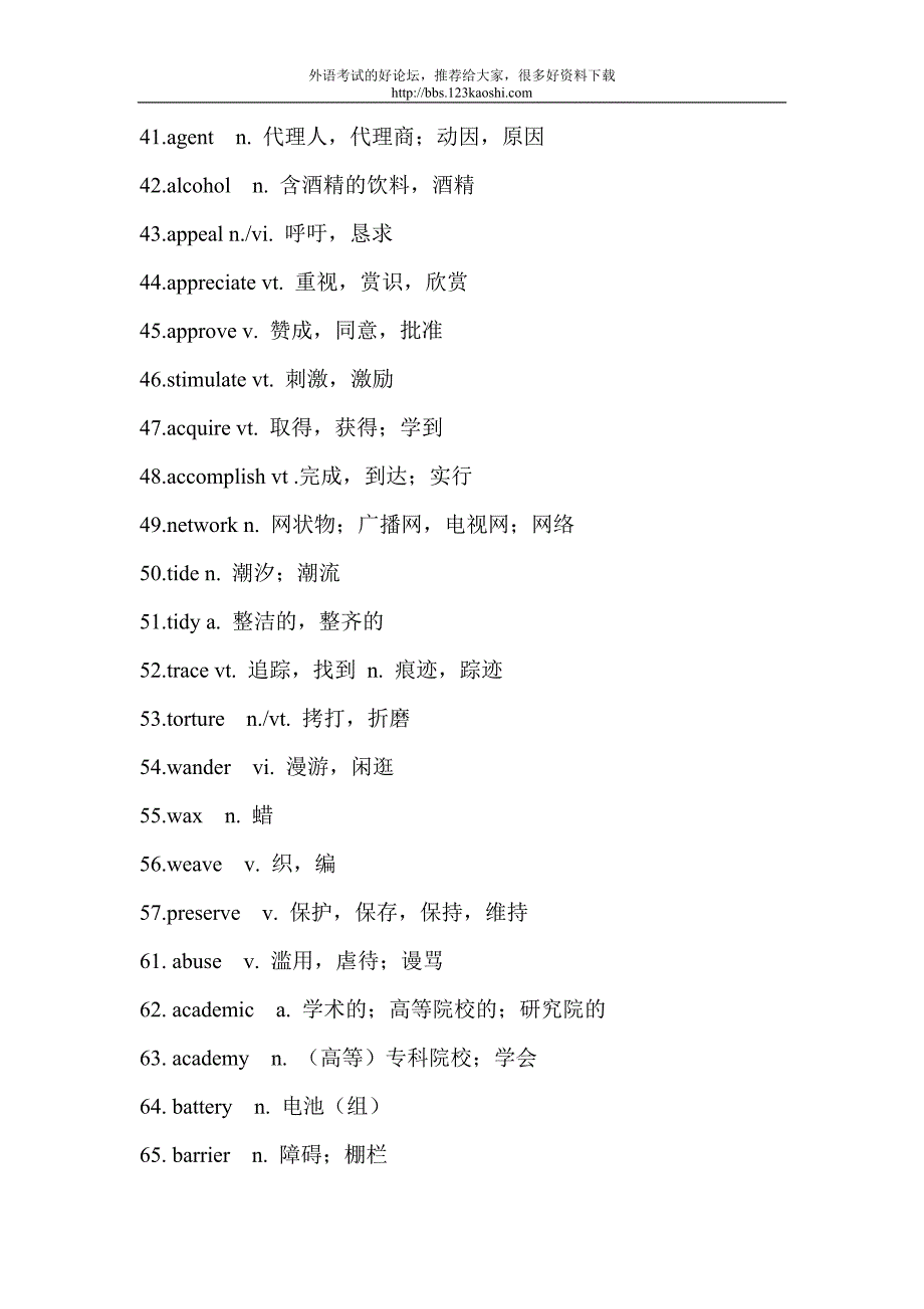 大学英语四级高频词汇.doc_第3页