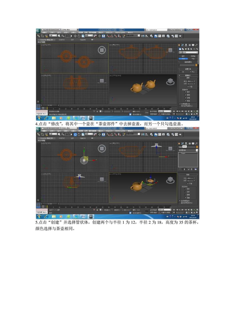 [精品]东华理工大学《三维动画设计与艺术赏析》选修课论文_第4页