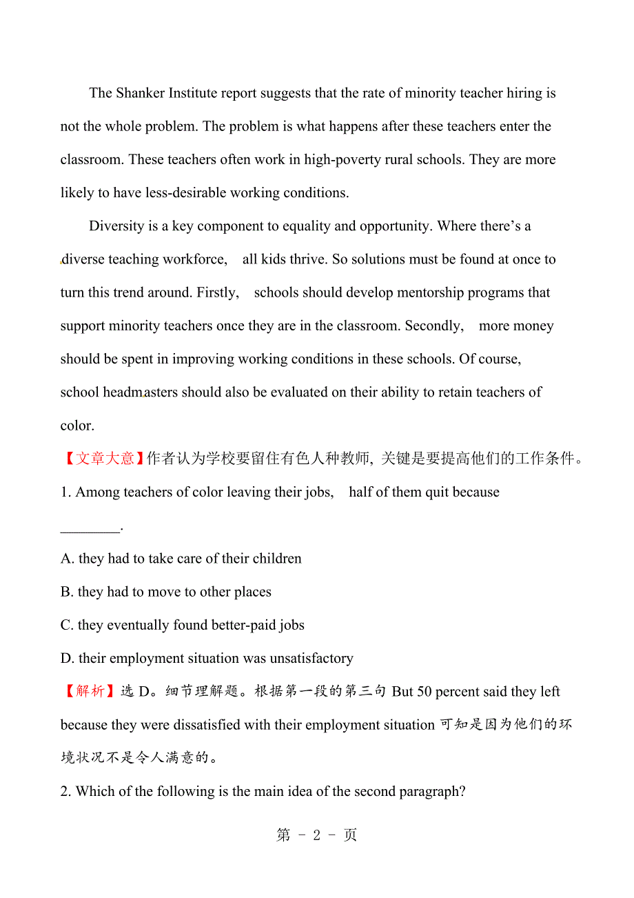 2023年课时提升作业 三十六 选修 Unit .doc_第2页