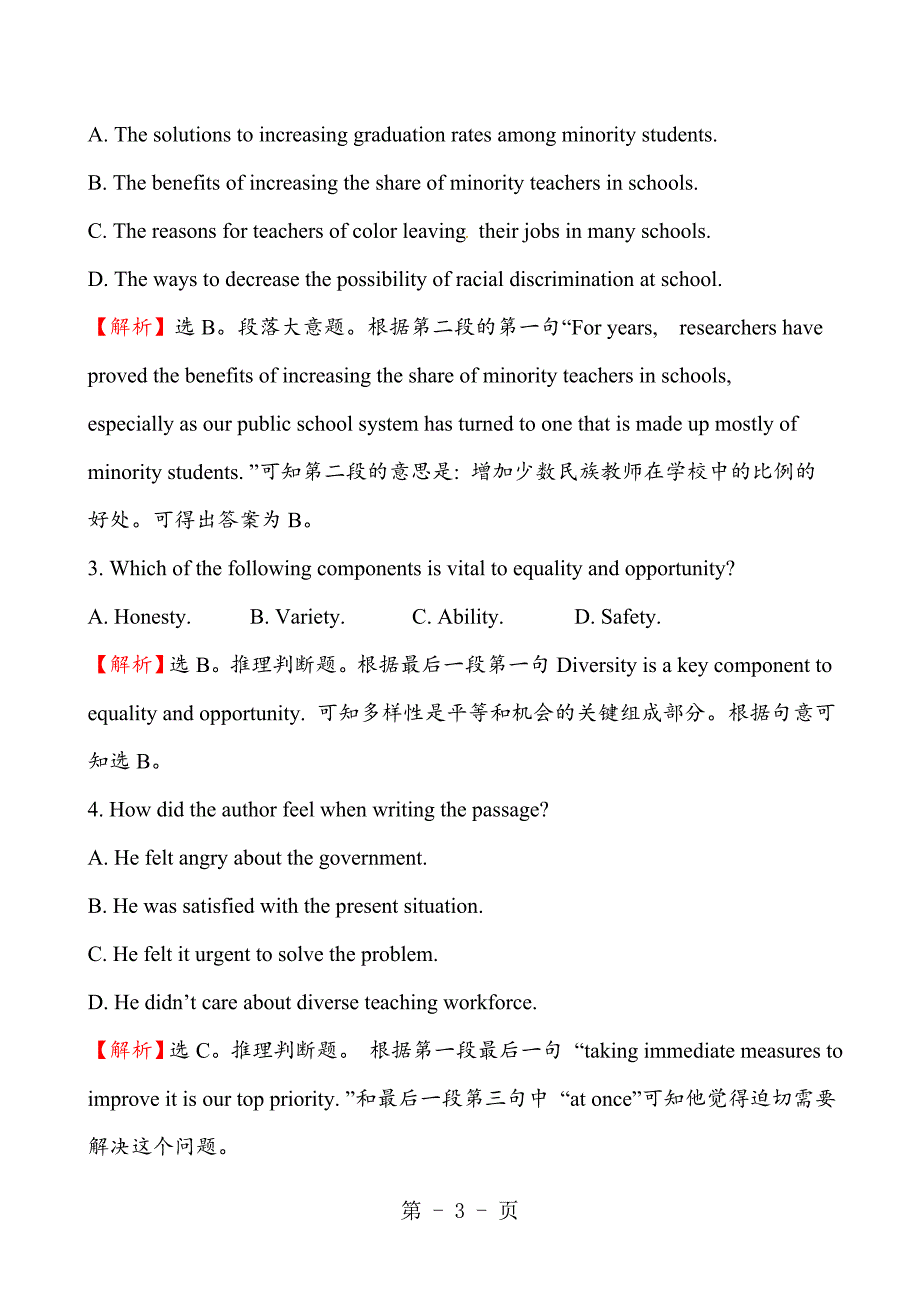 2023年课时提升作业 三十六 选修 Unit .doc_第3页