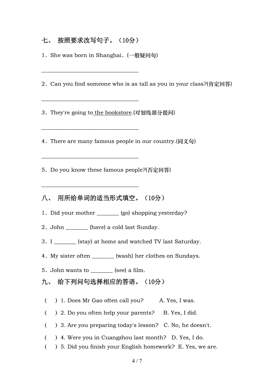 人教版pep六年级英语上册期中测试卷及答案【必考题】.doc_第4页