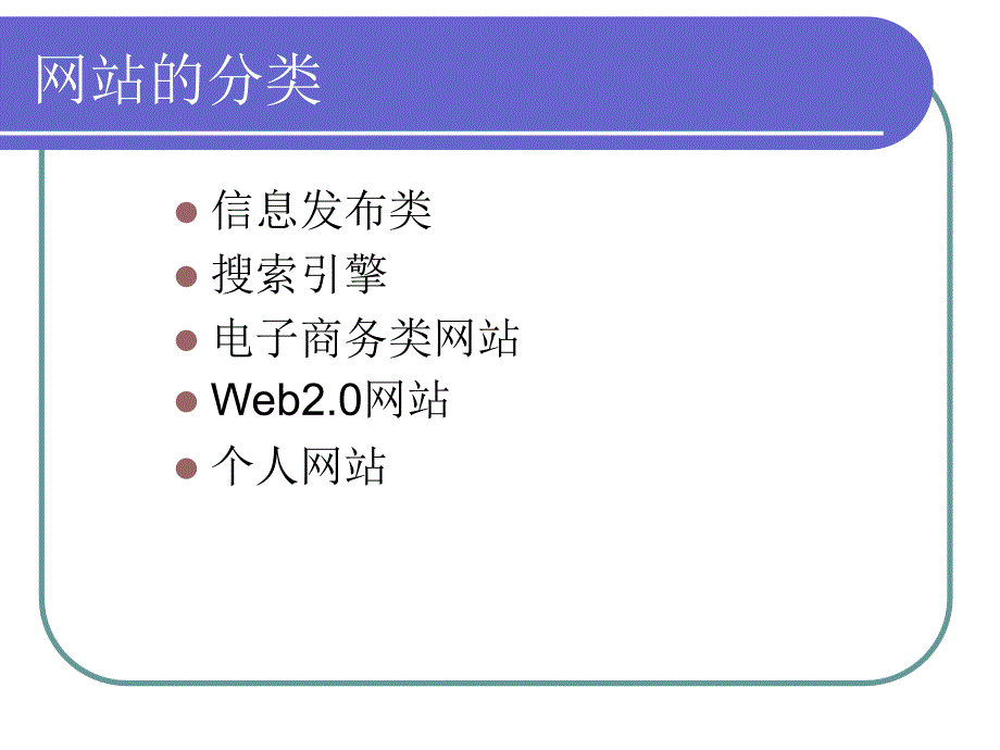 网站建设与维护_第3页