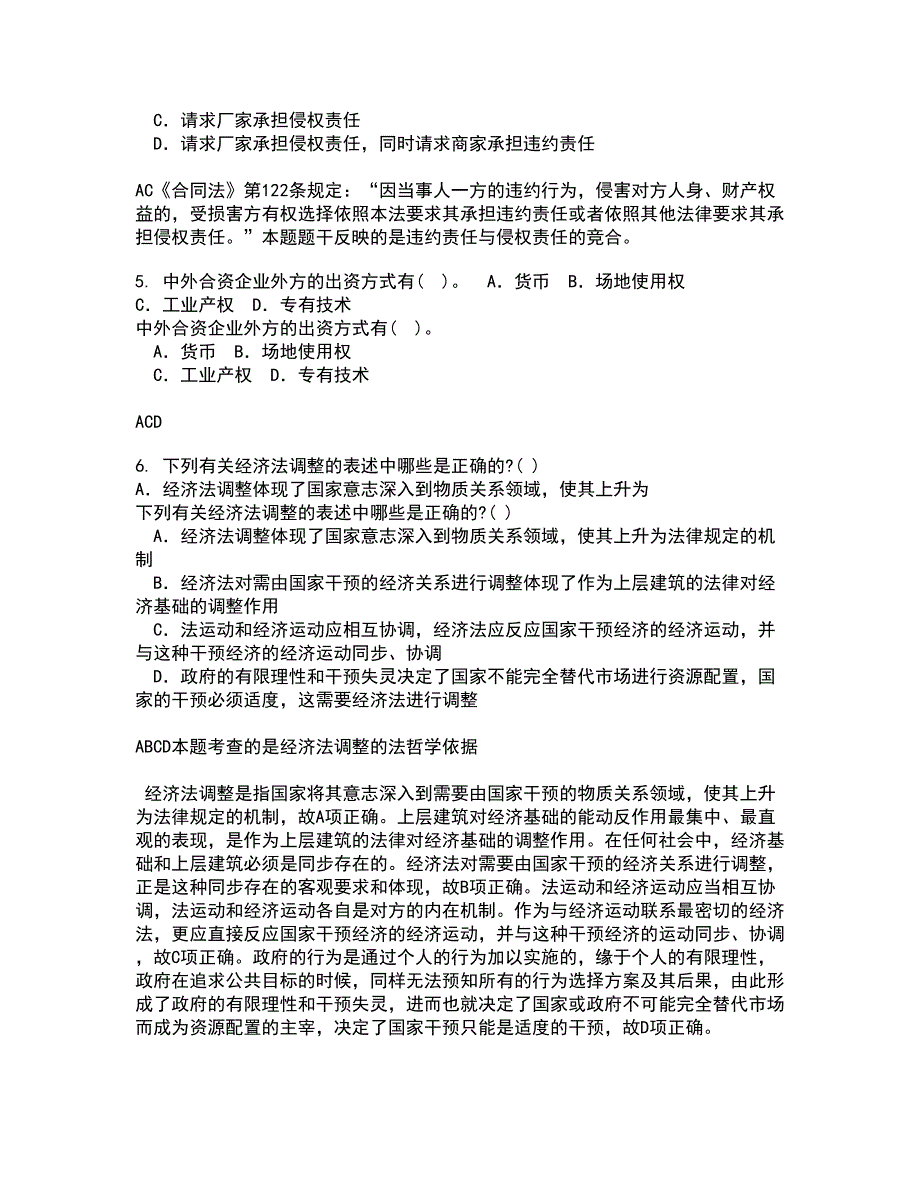 西安交通大学21秋《环境与资源保护法学》平时作业2-001答案参考13_第2页