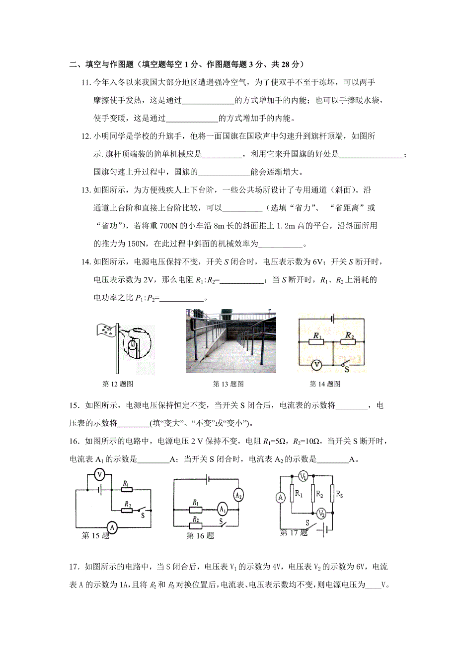 物理MicrosoftWord文档_第3页
