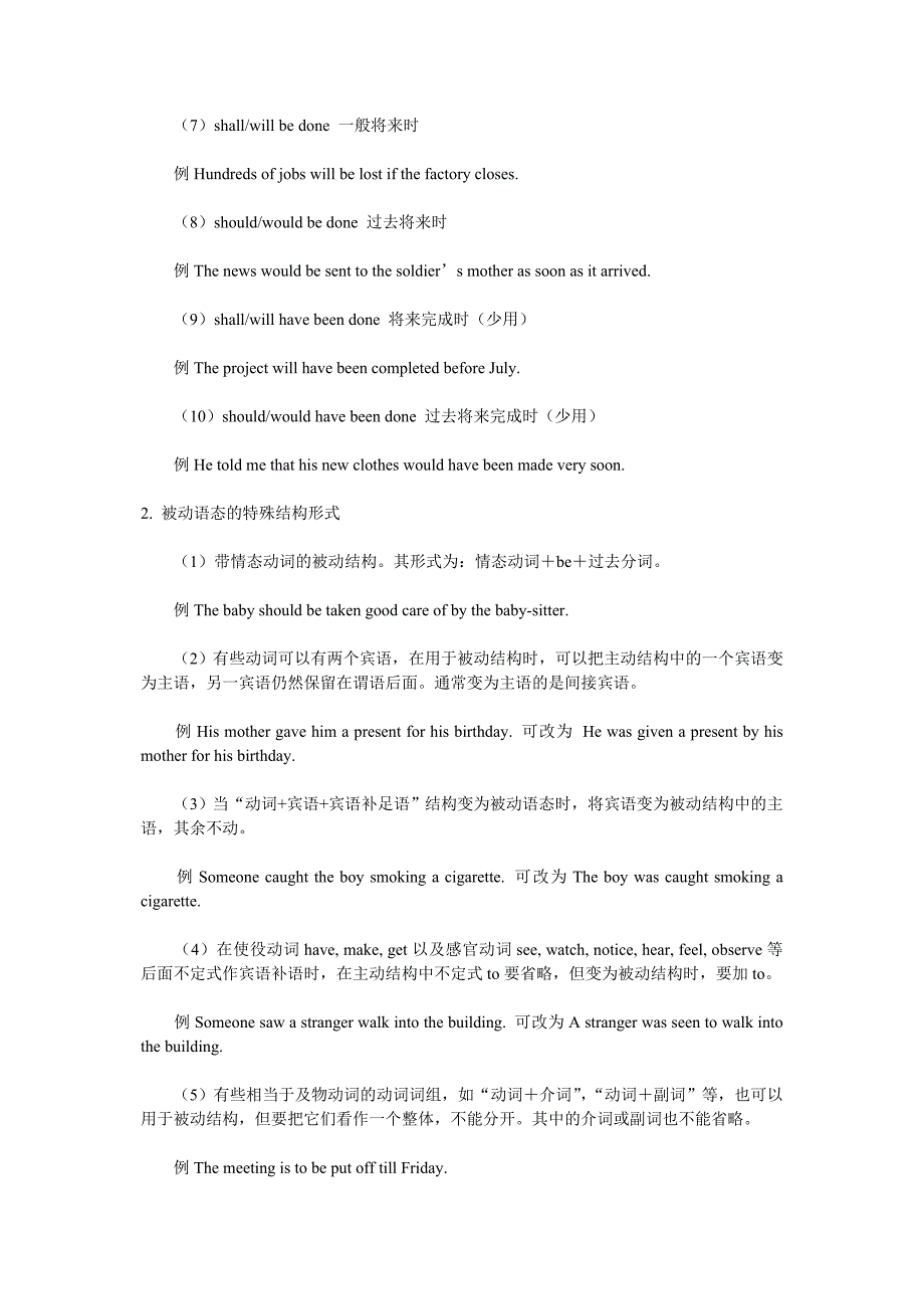 高一英语被动语态_第2页