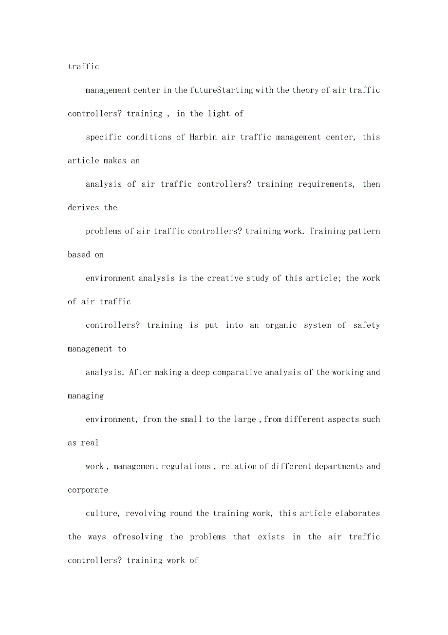 哈尔滨空中交通管理中心管制员培训问题的研究_第4页