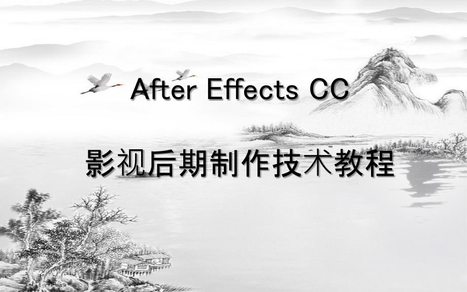 第6章-文本动画ppt课件(全)_第1页