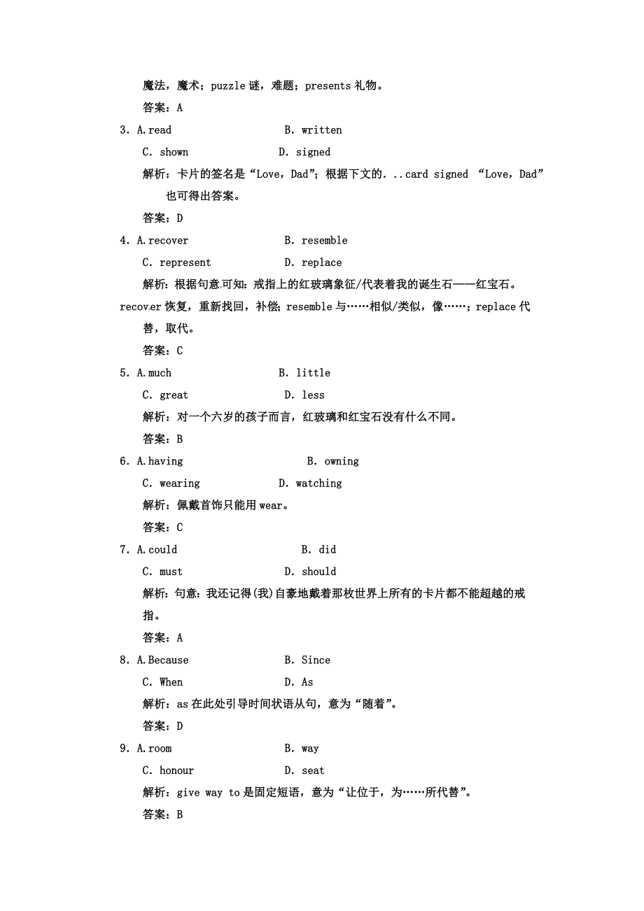 （湖北专用）2011高考英语一轮复习 板块四 Unit 13 Healthy eating课下作业复习(详细解析)_第4页