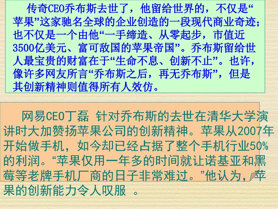 高中思想政治必修3文化创新的途径课件_第3页