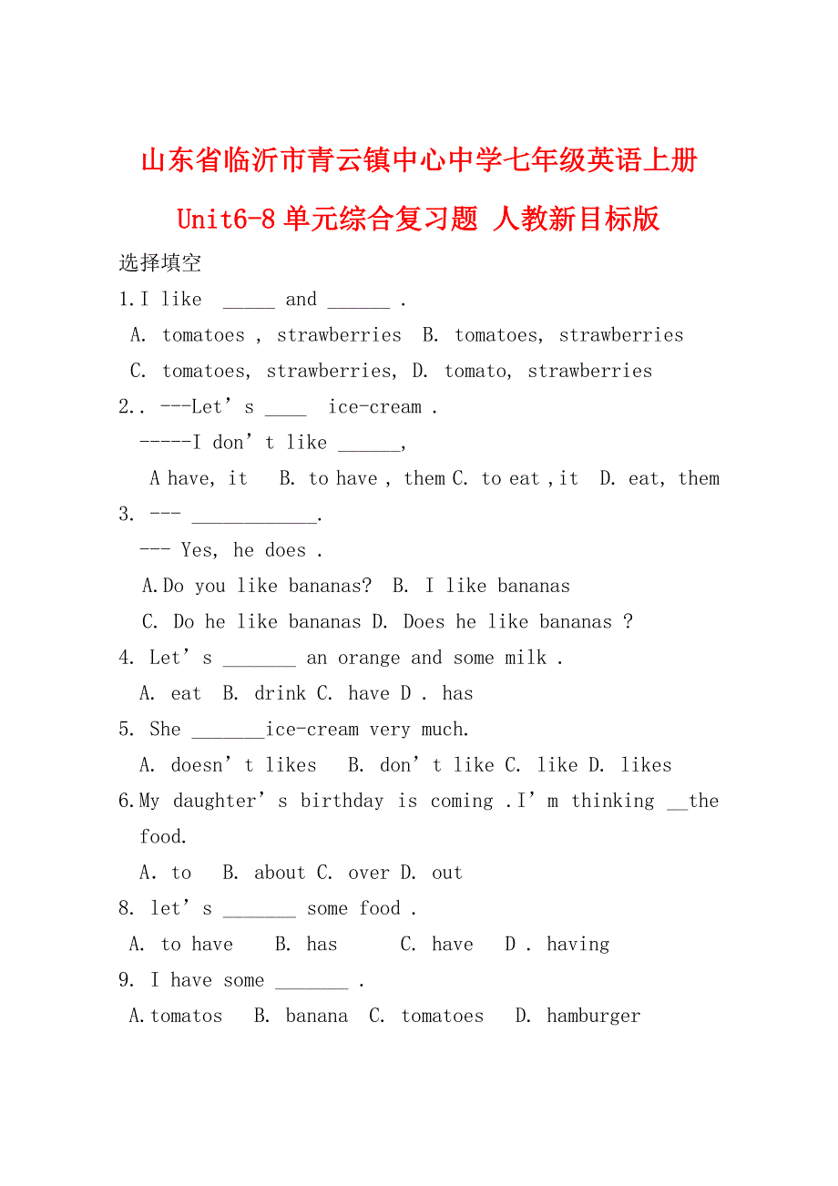 山东省临沂市青云镇中心中学七年级英语上册Unit68单元综合复习题无答案人教新目标版_第1页