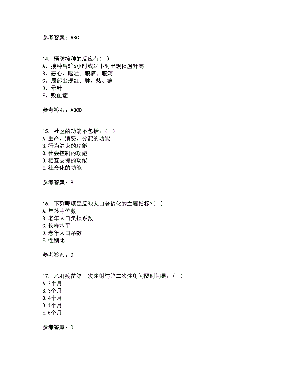 中国医科大学21春《社区护理学》离线作业1辅导答案54_第4页