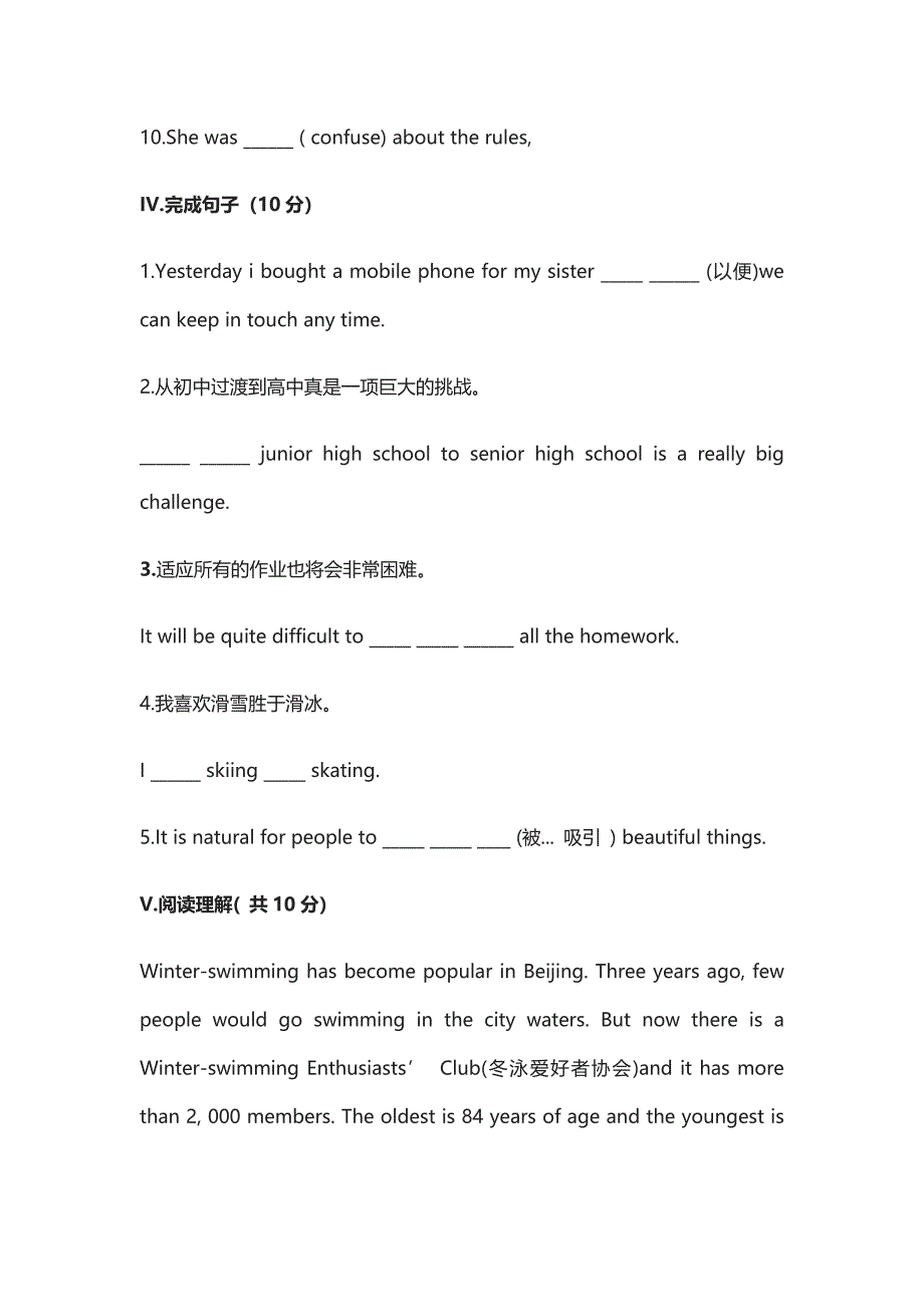 [全]新人教版高中英语必修一第一单元测试题(含答案)_第3页