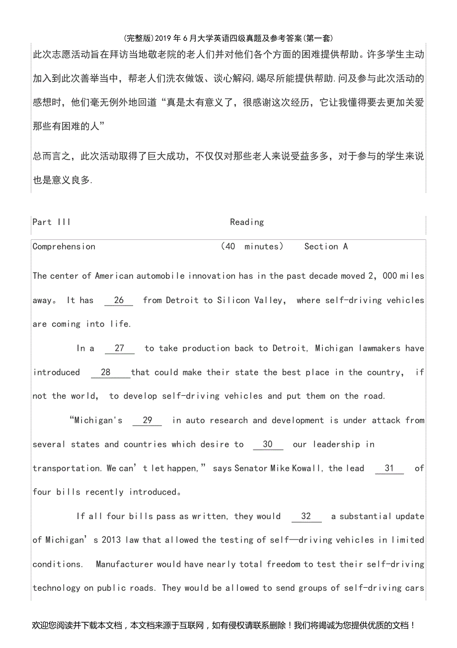 (2021年整理)2019年6月大学英语四级真题及参考答案(第一套)_第4页