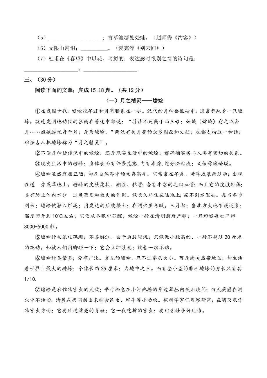 2019年济南市中考语文试卷及答案.doc_第4页