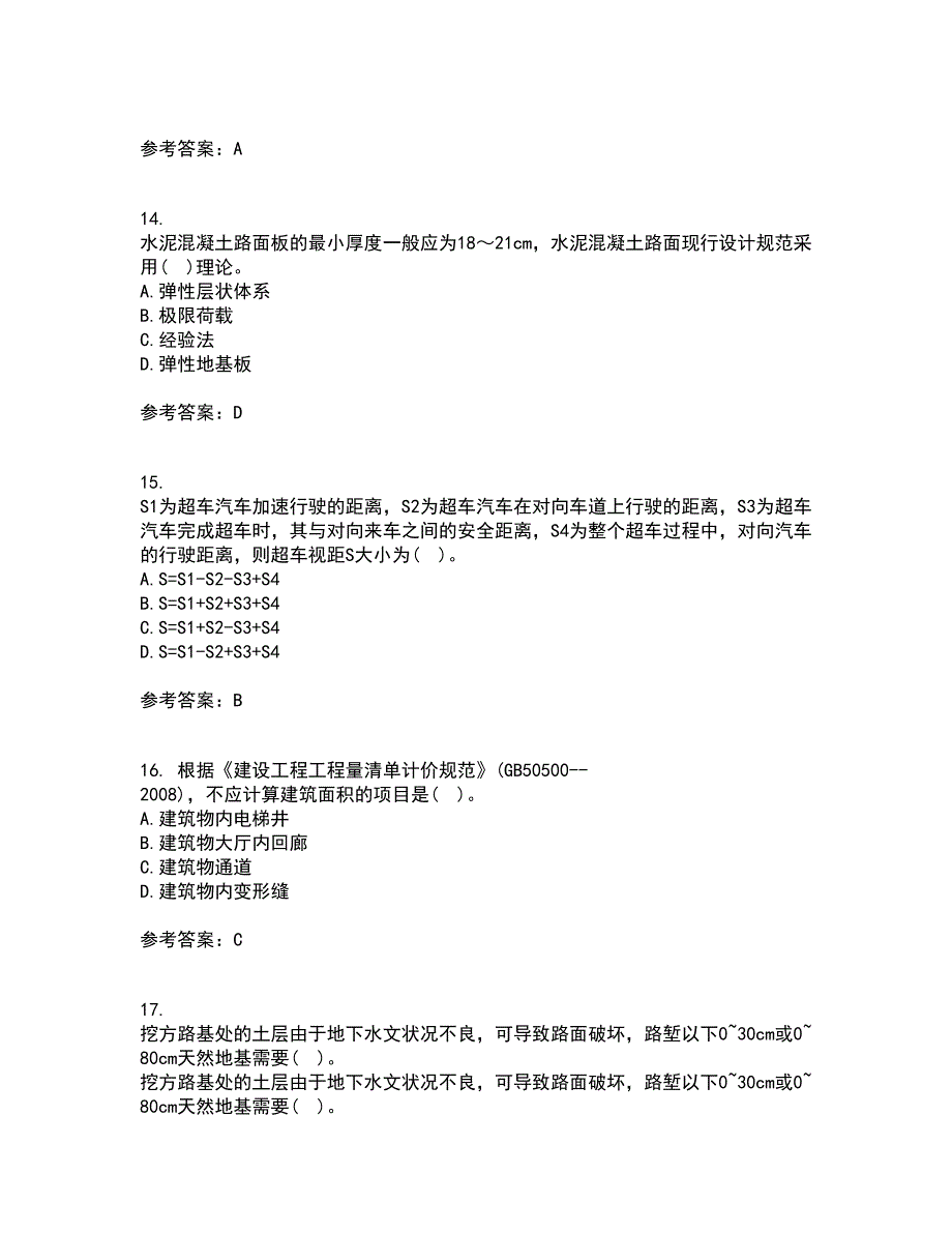 大连理工大学21春《道路勘测设计》离线作业1辅导答案4_第4页