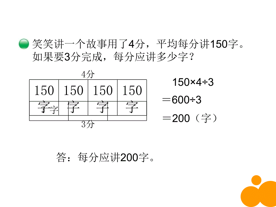 《讲故事》课件[1]_第4页