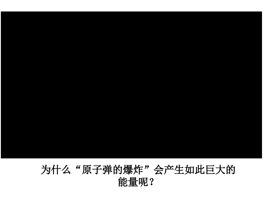 课题1原子的构成6_第1页