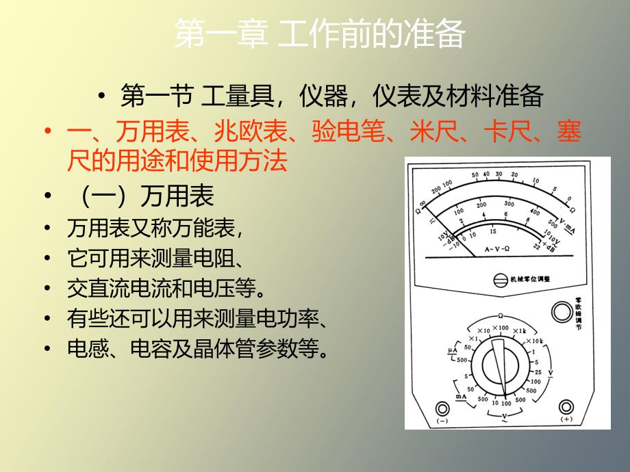 开滦煤矿电气设备安装工_第3页