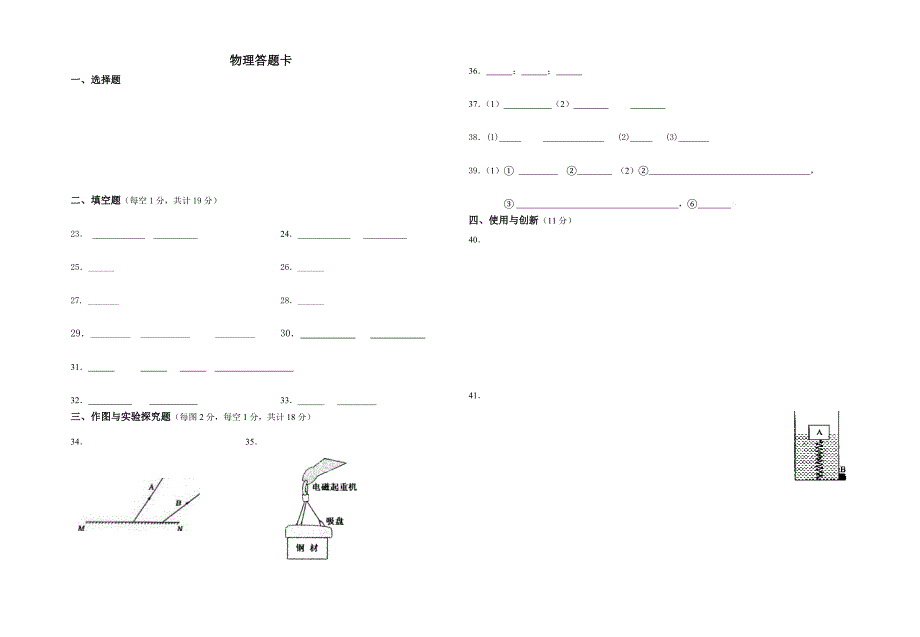 一模物理试题_第3页