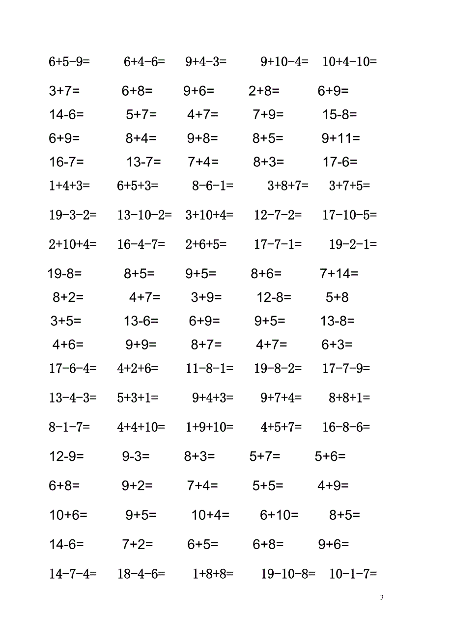 苏教版小学一年级数学上册20以内加减练习.doc_第3页