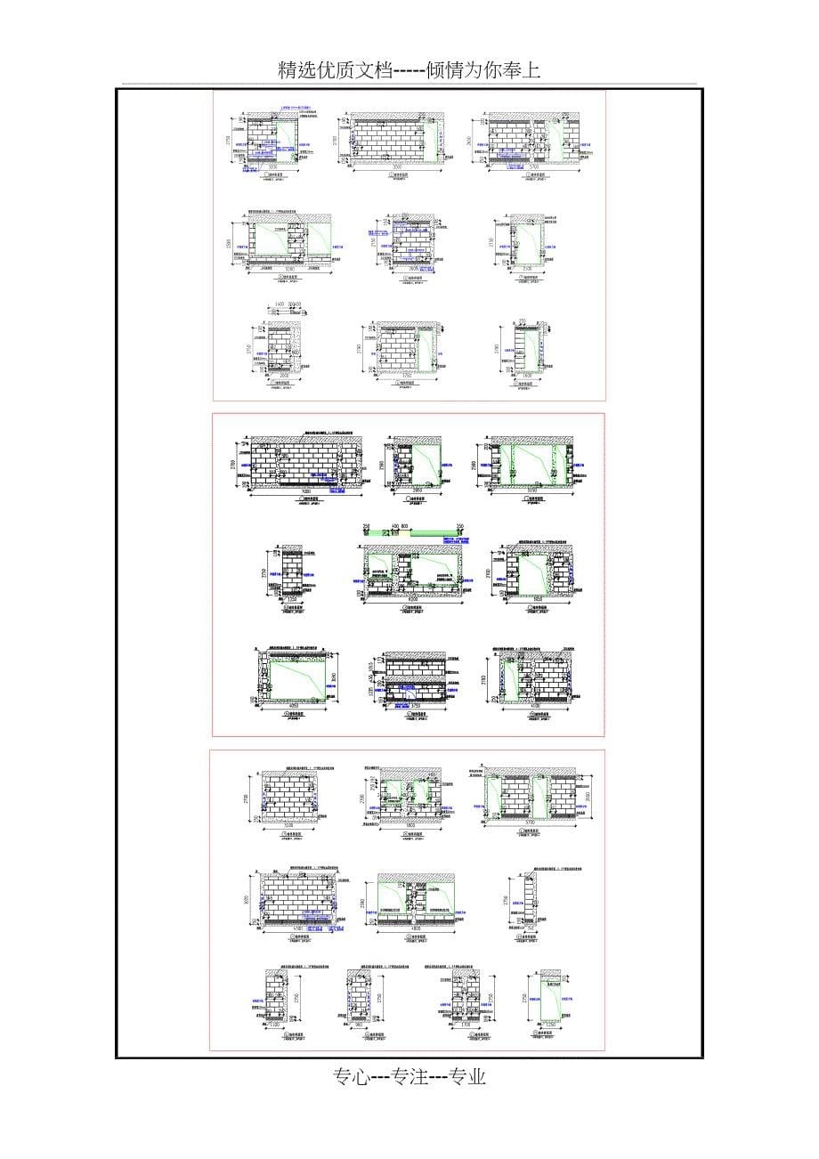 交房清水样板间BIM+VR施工技术交底_第5页