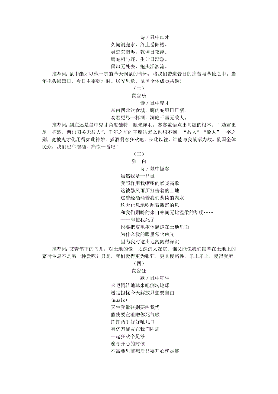 备战2011高考语文作文满分技巧点拨（十四）描写的技巧_第4页