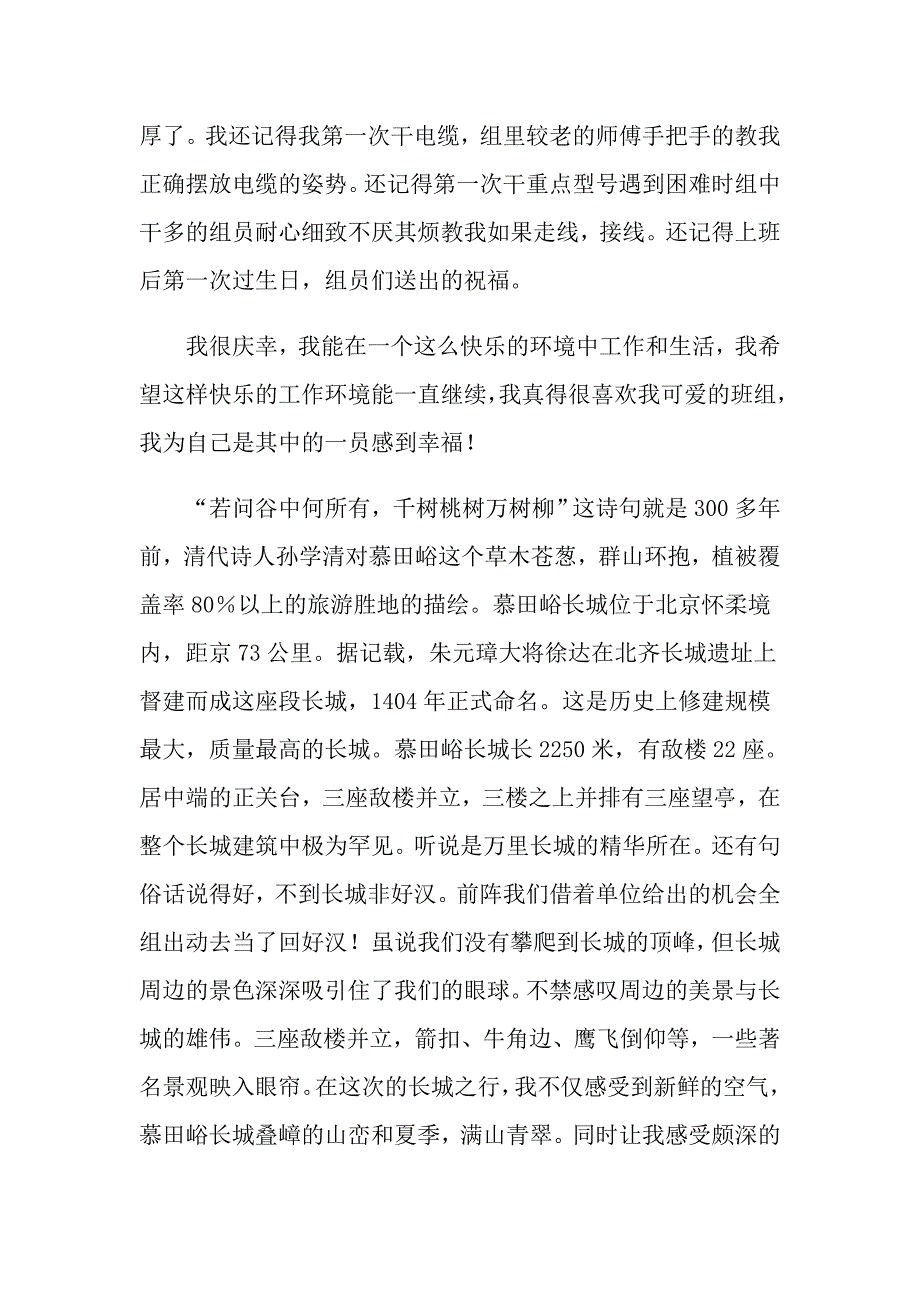 （精选模板）2022大学生实习心得体会模板集锦九篇_第4页