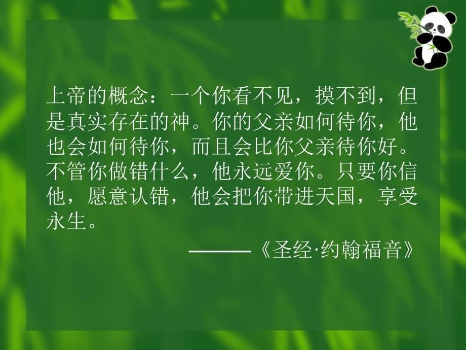 医疗投诉管理及医患沟通艺术PPT课件_第5页