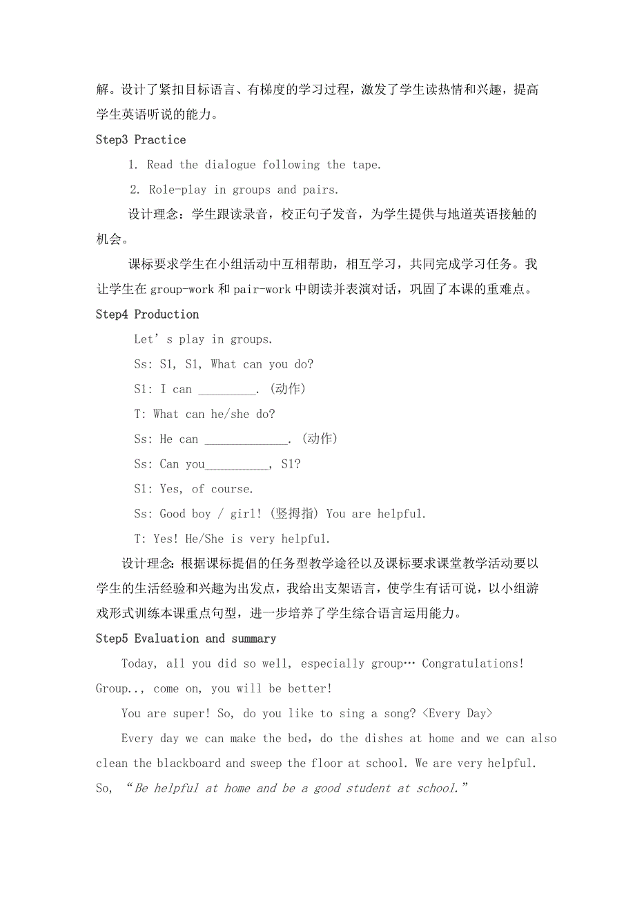 unit2behelpfulathome教学设计.doc_第3页