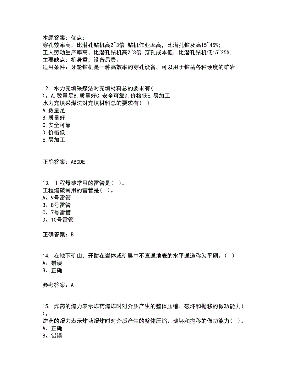 东北大学22春《控制爆破》离线作业1答案参考56_第3页