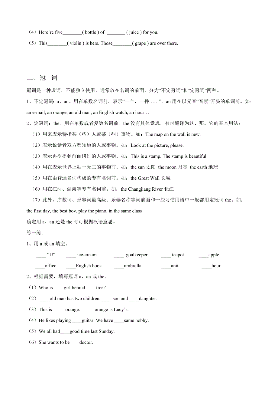 小学英语语法归纳总结(时态综合练习)_第2页