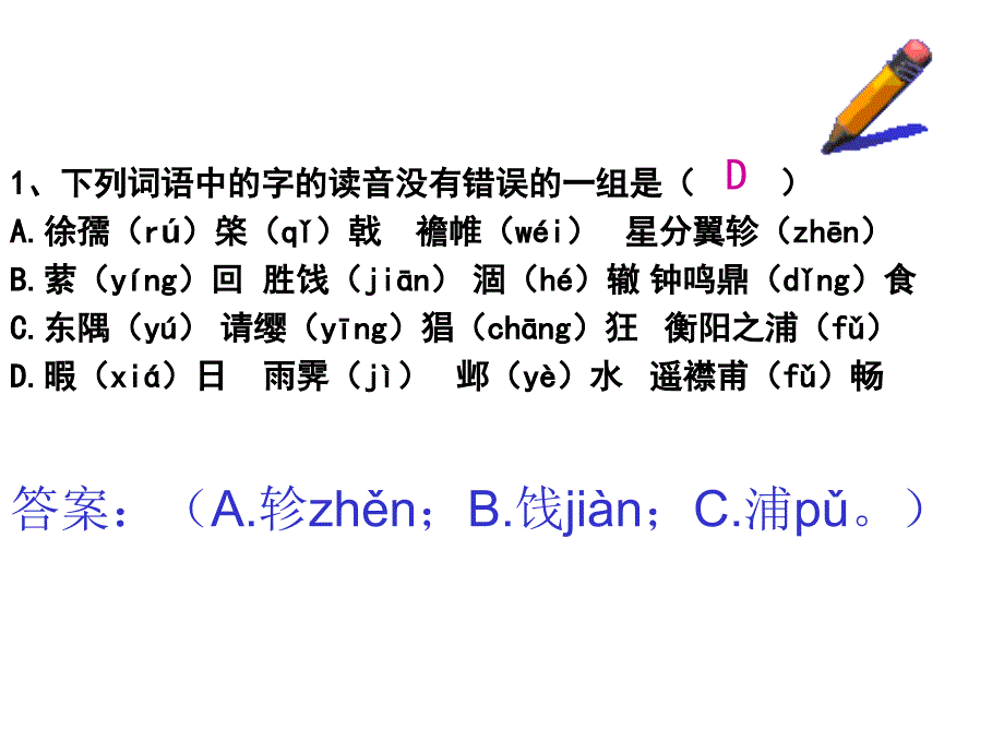 人教第五册一二单元练习题_第2页