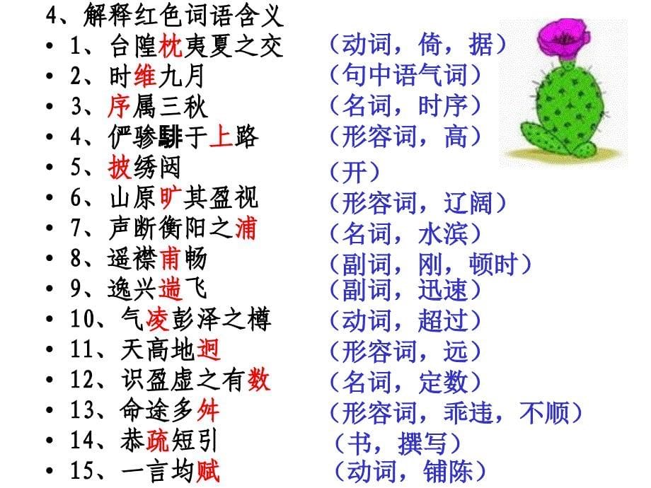 人教第五册一二单元练习题_第5页