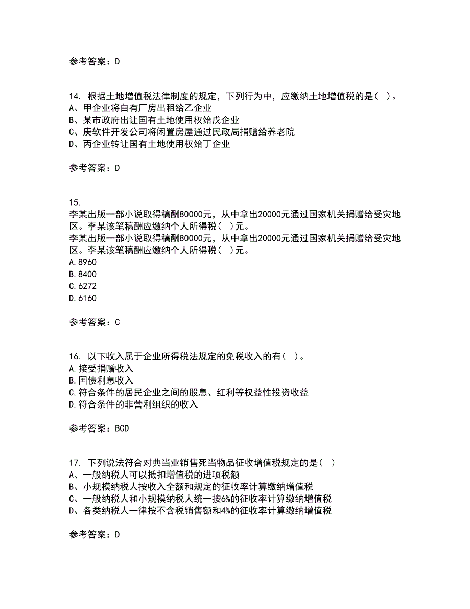 南开大学21春《税收理论与实务》离线作业2参考答案88_第4页