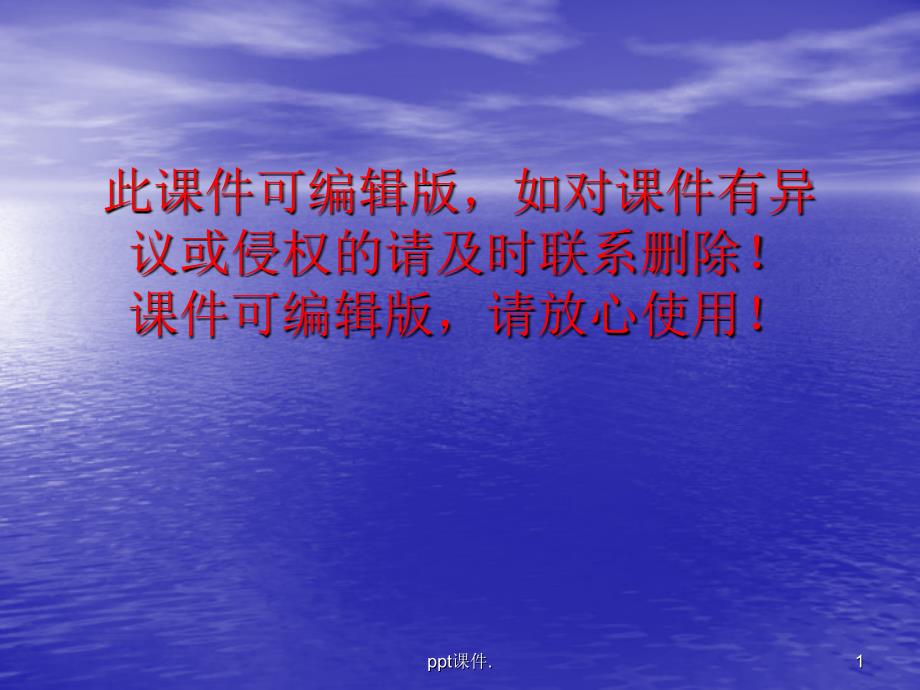创业史阅读指导ppt课件_第1页