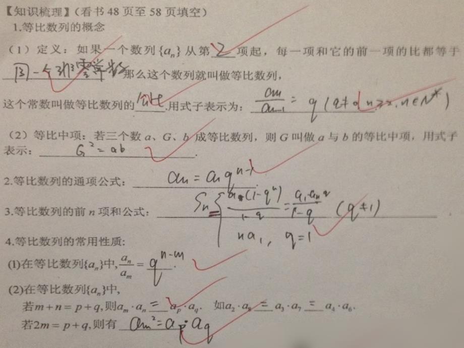 新人教版高中数学必修5等比数列第一课时精品课件_第4页