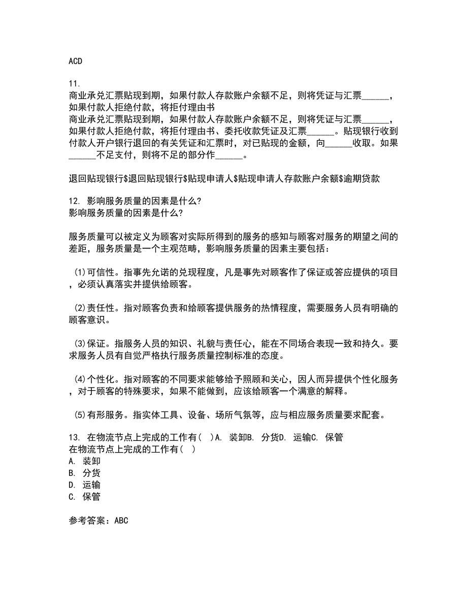 南开大学21秋《中国税制》在线作业二答案参考63_第5页