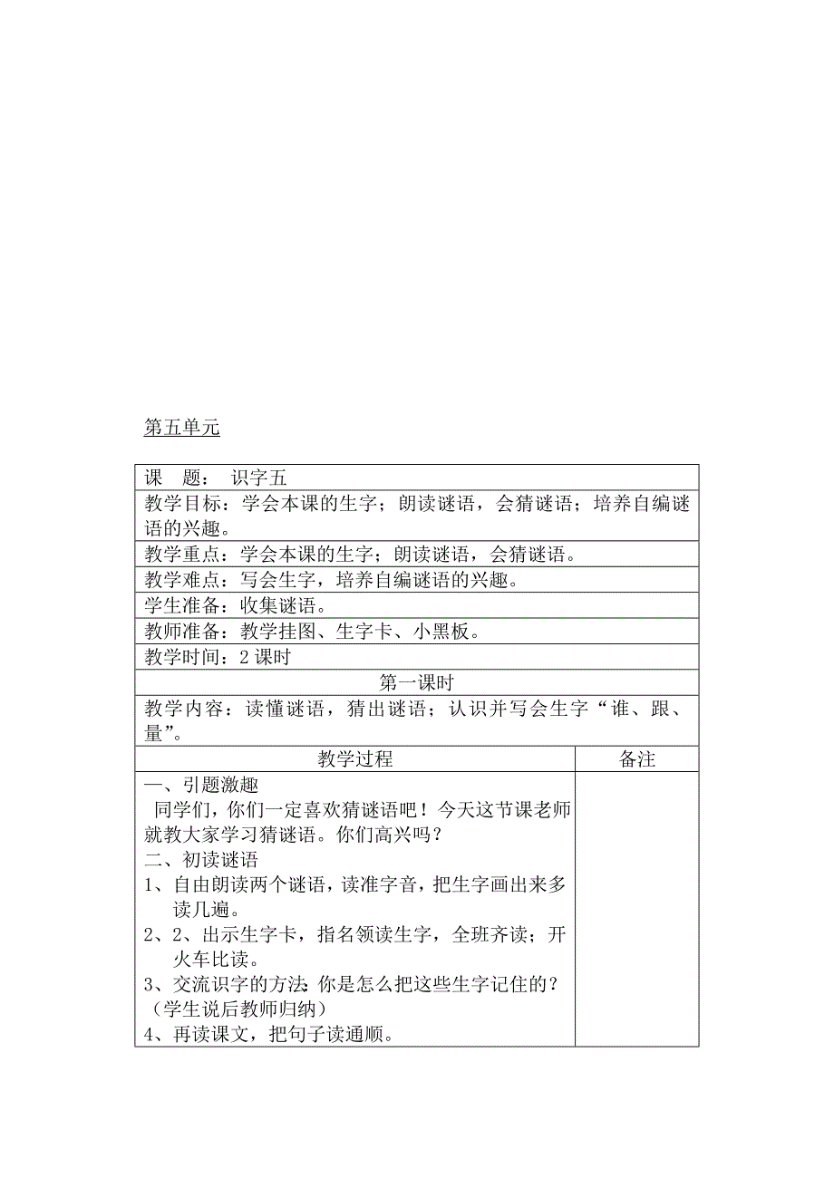 [精品]语文场地一.doc_第1页