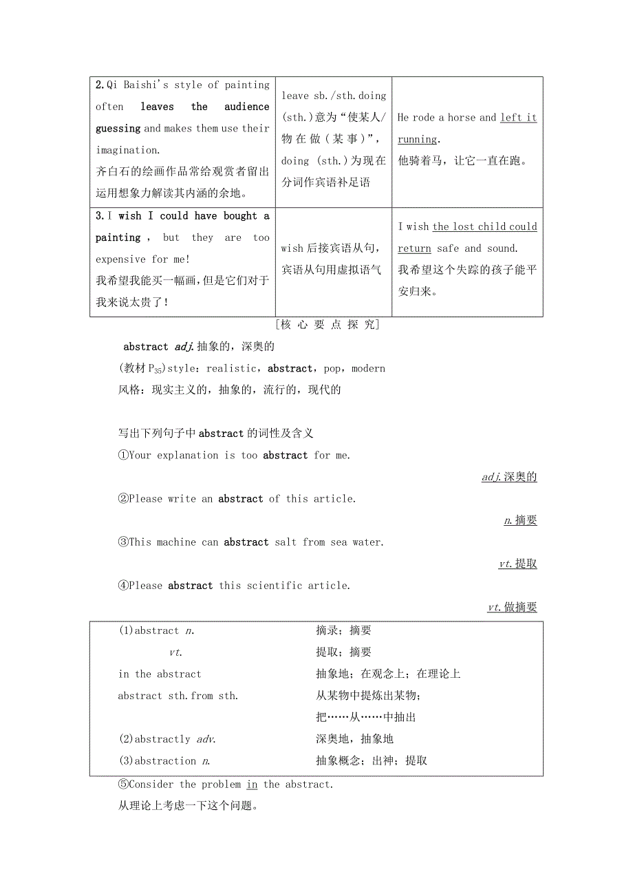 2022-2023学年高中英语Unit6DesignSectionⅡLanguagePoints(Ⅰ)(Warm-up&amp;ampamp;Lesson1)学案北师大版必修2_第3页