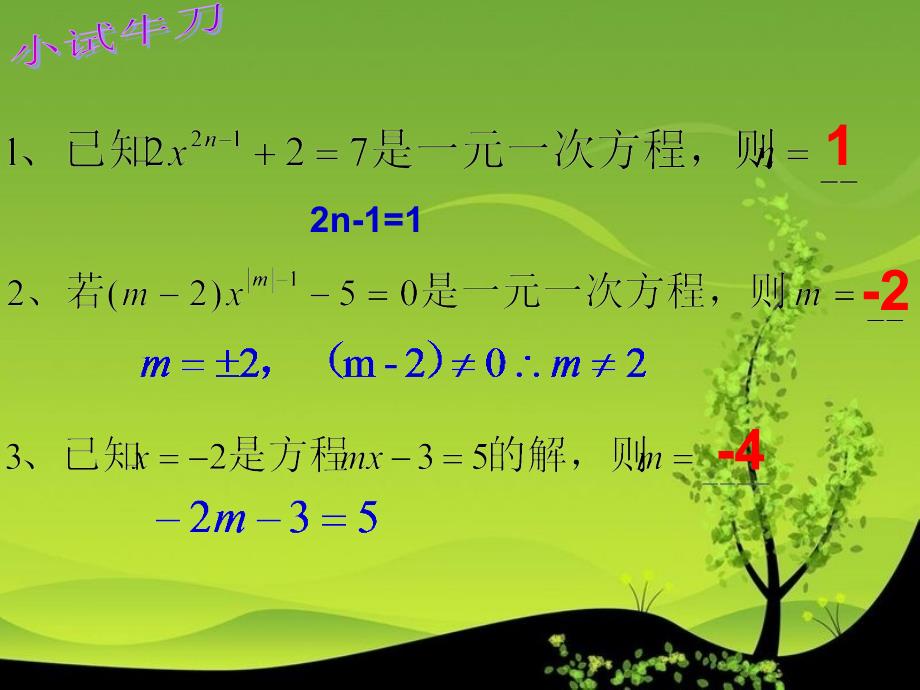 第五章概念复习_第4页