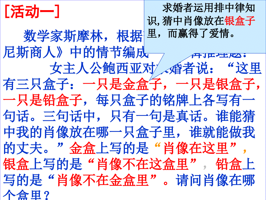 Logic逻辑上课用.ppt_第2页