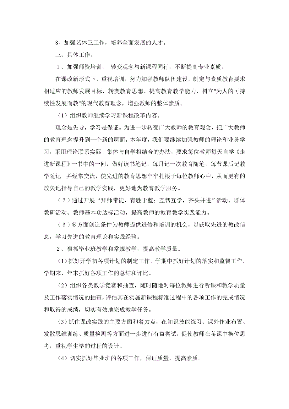 教学计划10.9、11.2、11.9_第2页