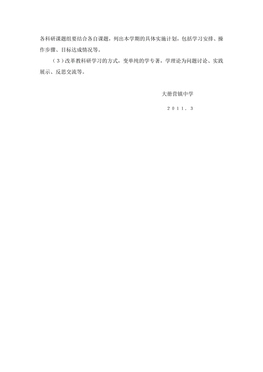 教学计划10.9、11.2、11.9_第4页