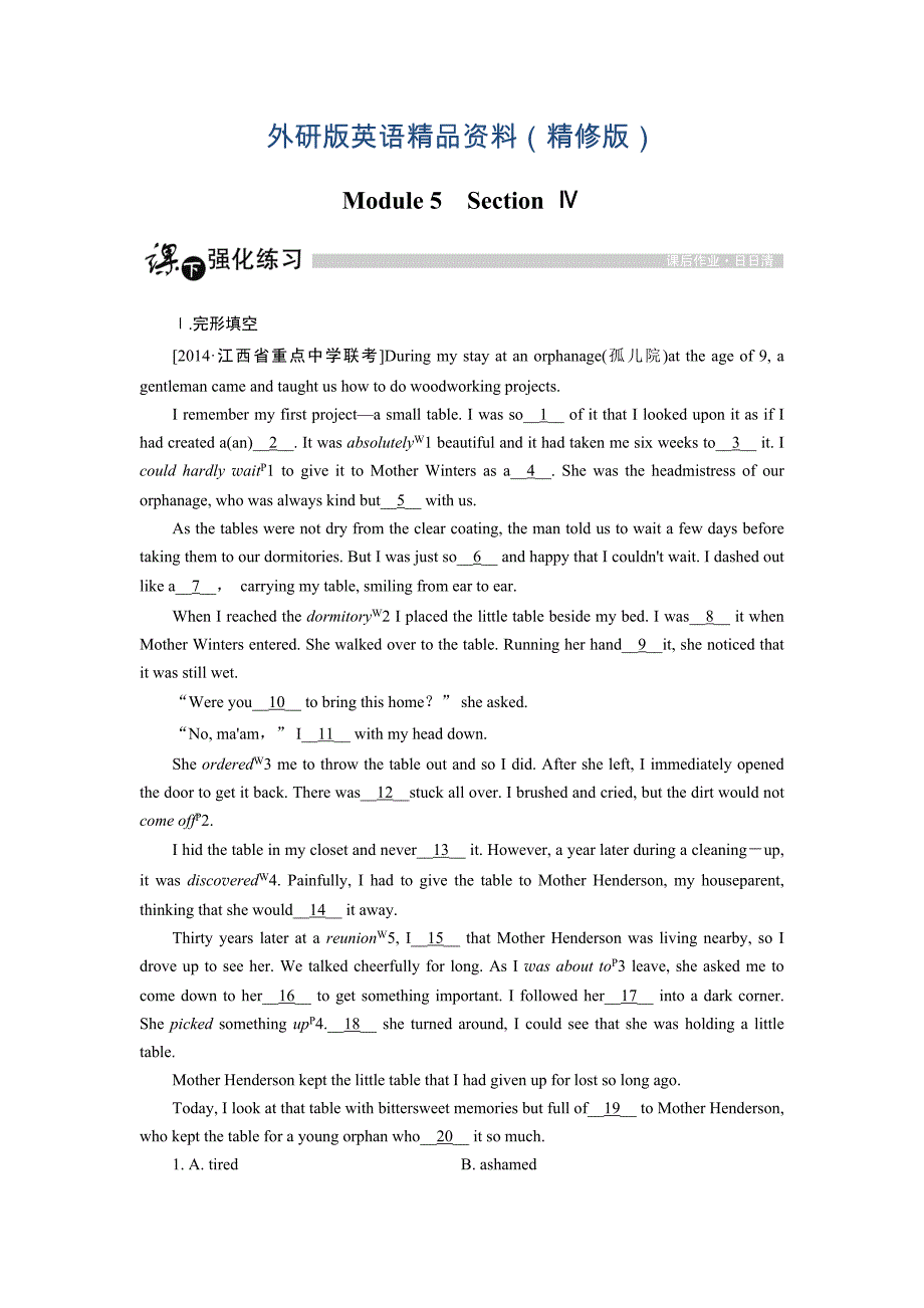 高中英语外研版选修6强化练习：Module 5 Section 4 含解析精修版_第1页