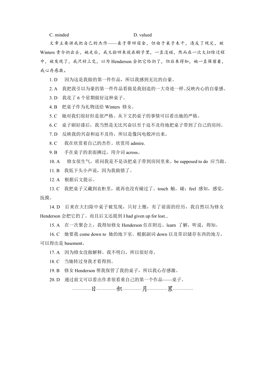 高中英语外研版选修6强化练习：Module 5 Section 4 含解析精修版_第3页