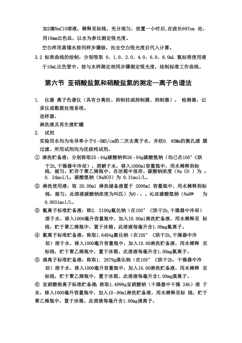 实验方法归纳_第5页